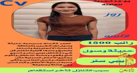 عاملات للتنازل